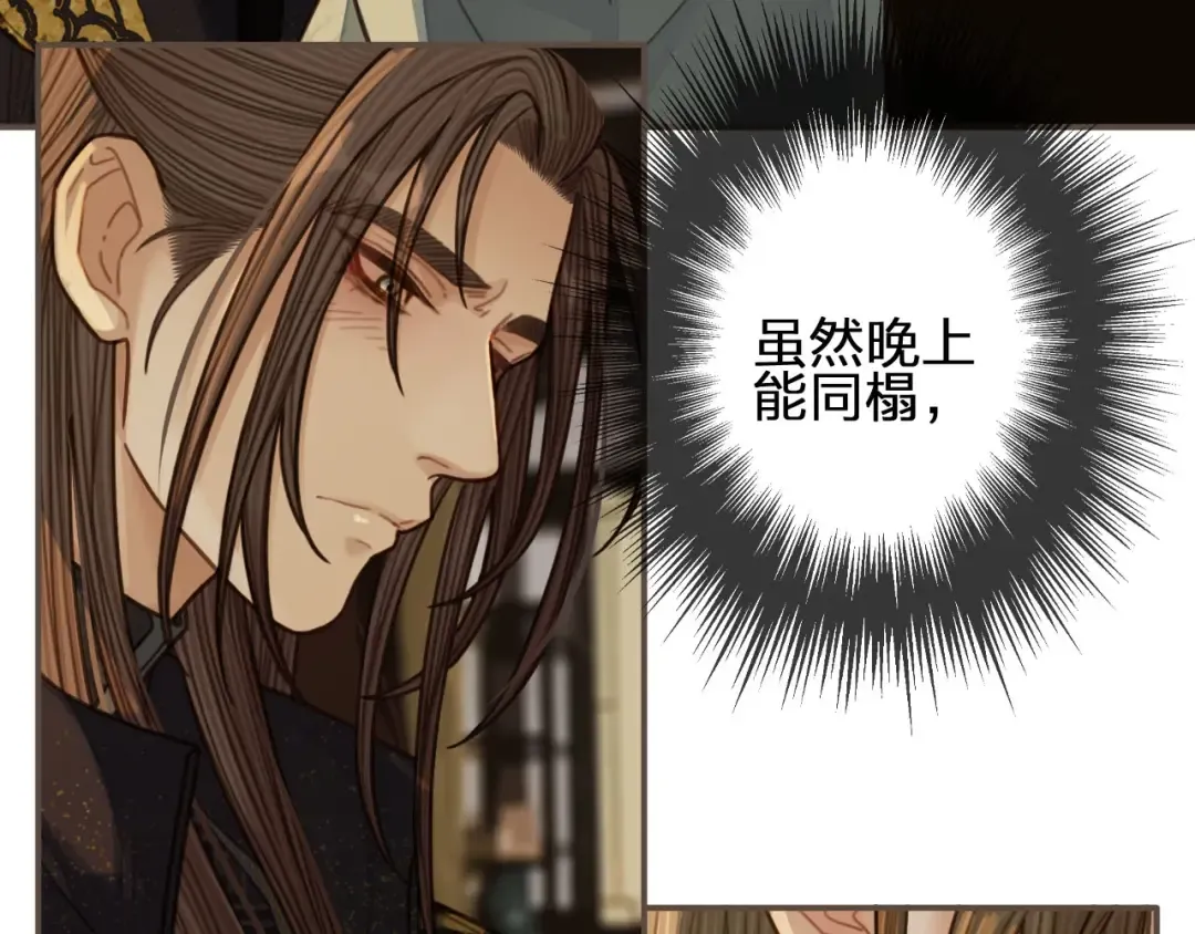 第69话 哑奴封后 第90页