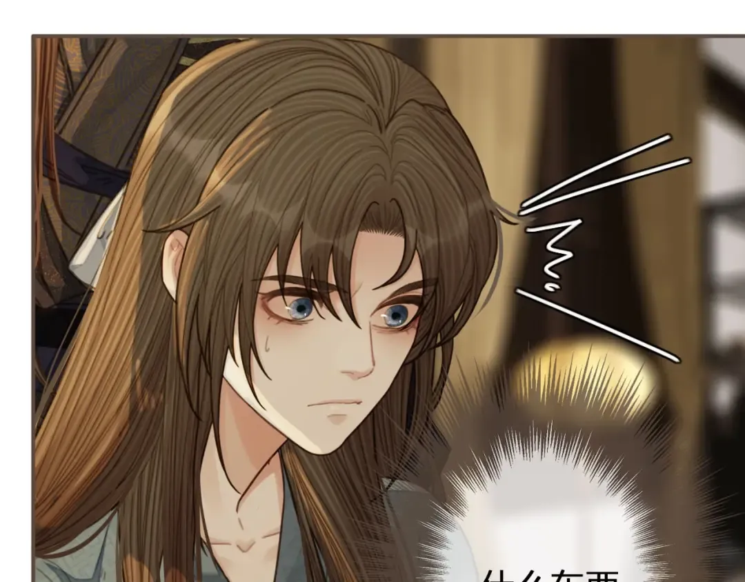第69话 哑奴封后 第94页