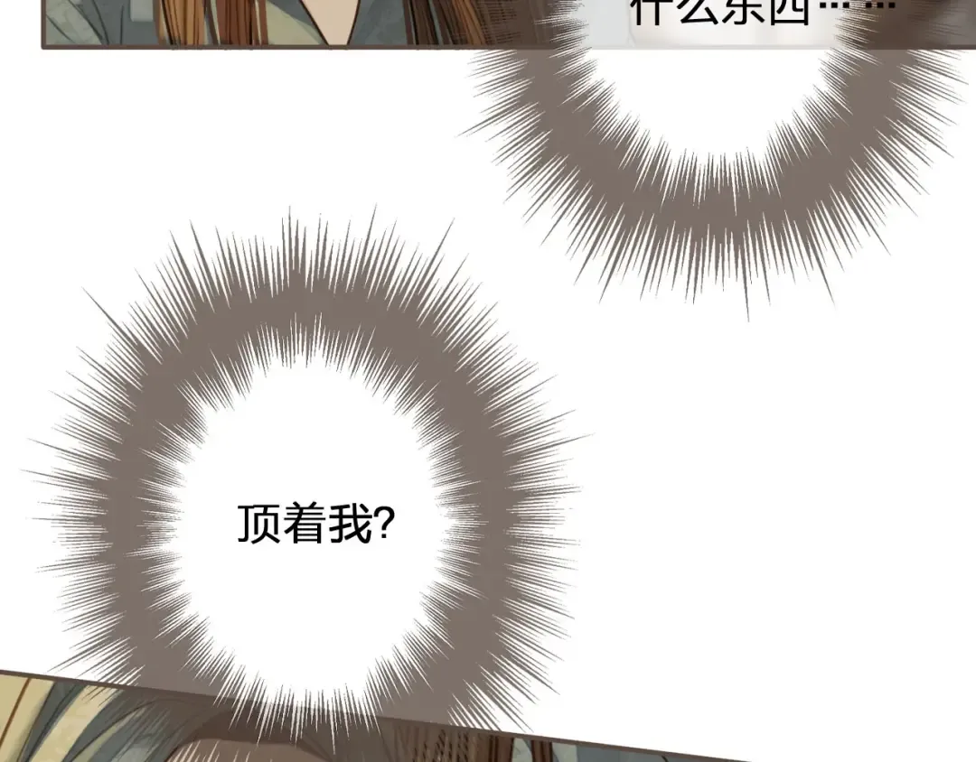 第69话 哑奴封后 第95页