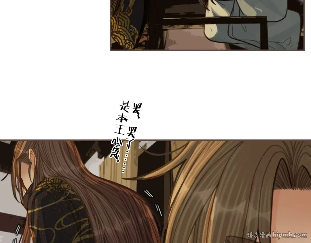 第69话 哑奴封后 第104页