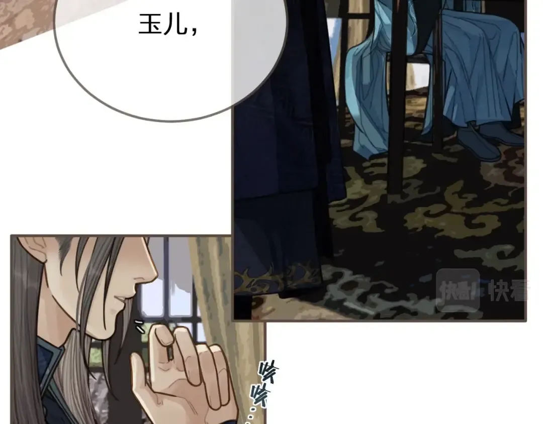 第70话 玉儿跑路啦！ 第7页