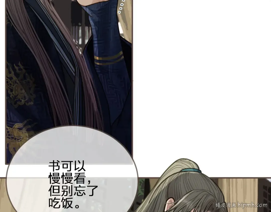 第70话 玉儿跑路啦！ 第8页