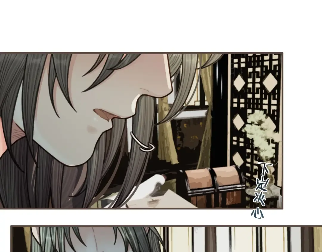 第70话 玉儿跑路啦！ 第34页