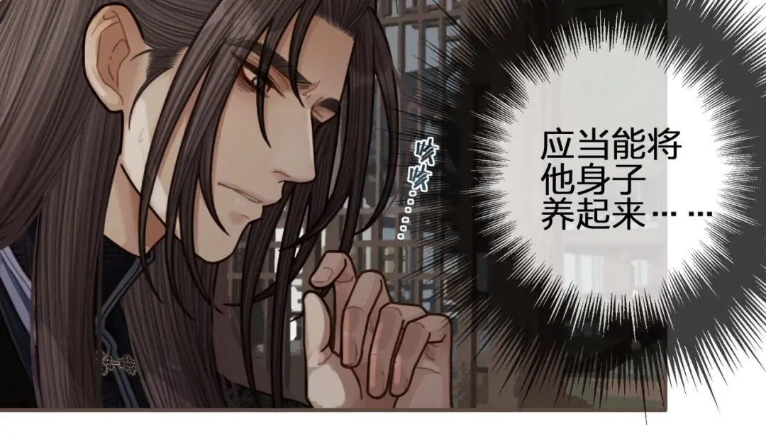 第70话 玉儿跑路啦！ 第46页