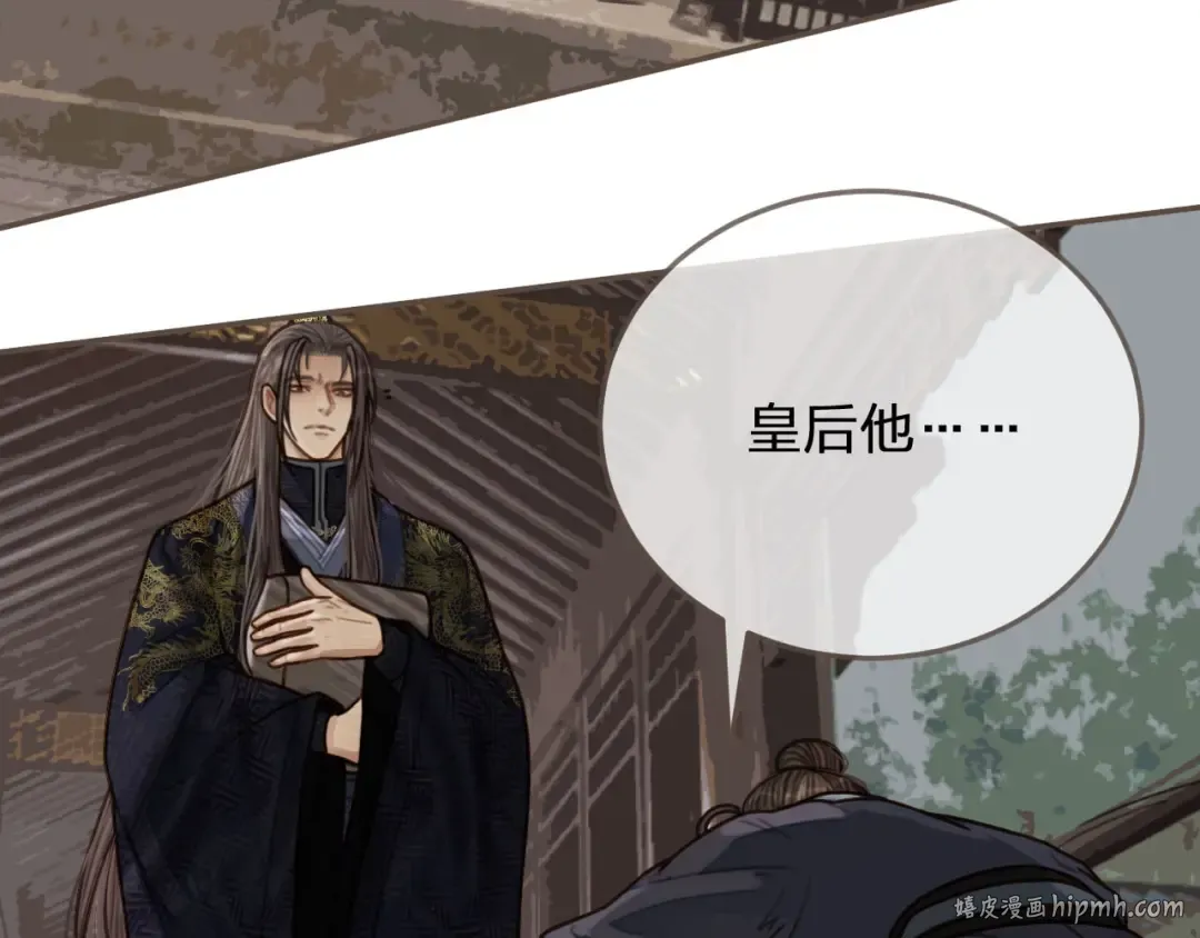 第70话 玉儿跑路啦！ 第48页