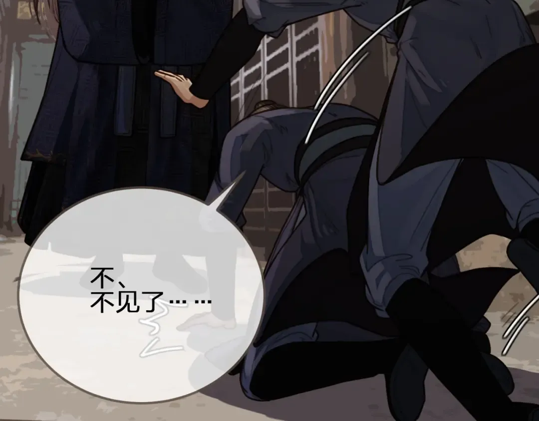 第70话 玉儿跑路啦！ 第49页