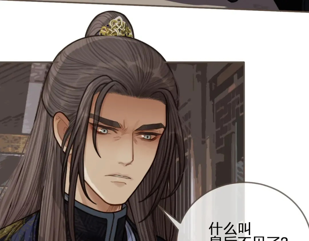 第70话 玉儿跑路啦！ 第50页