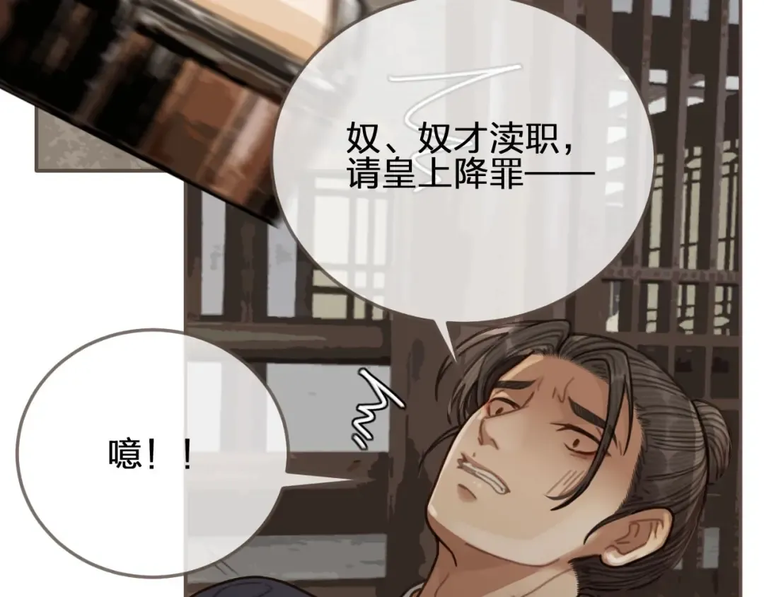 第70话 玉儿跑路啦！ 第57页