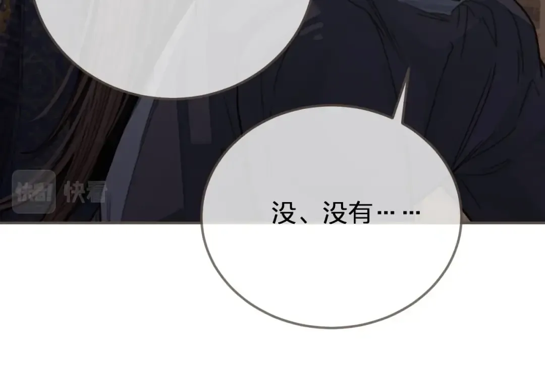 第70话 玉儿跑路啦！ 第60页