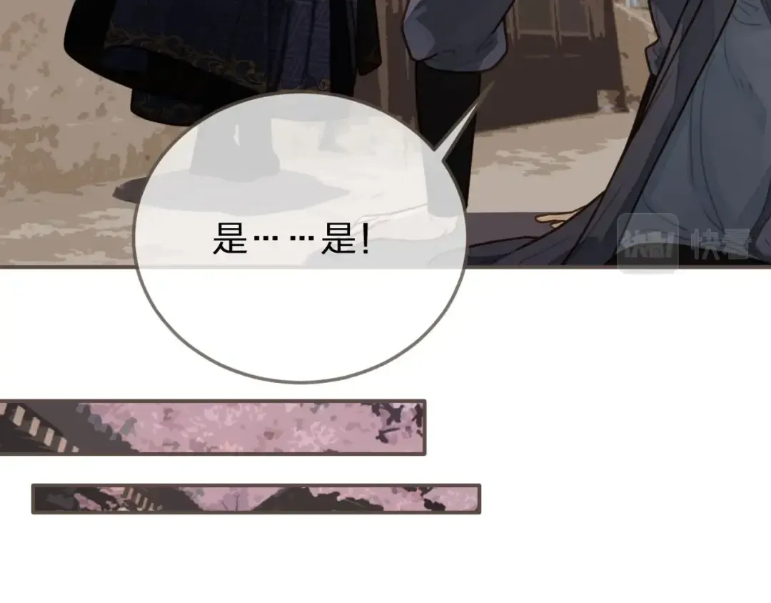 第70话 玉儿跑路啦！ 第63页