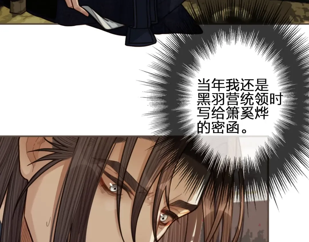 第70话 玉儿跑路啦！ 第68页