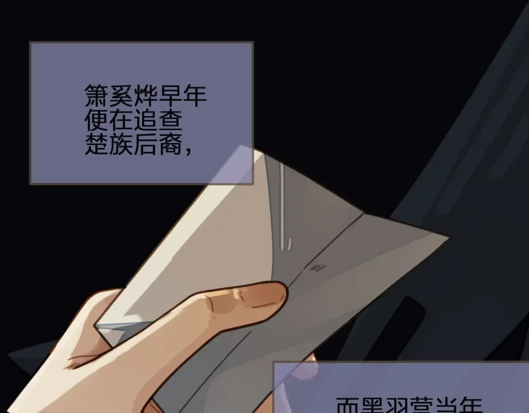 第70话 玉儿跑路啦！ 第70页