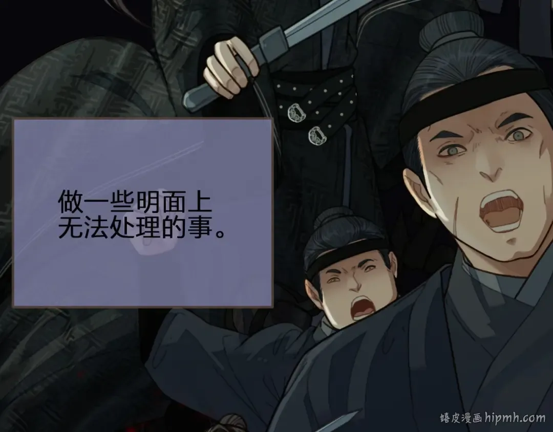 第70话 玉儿跑路啦！ 第72页