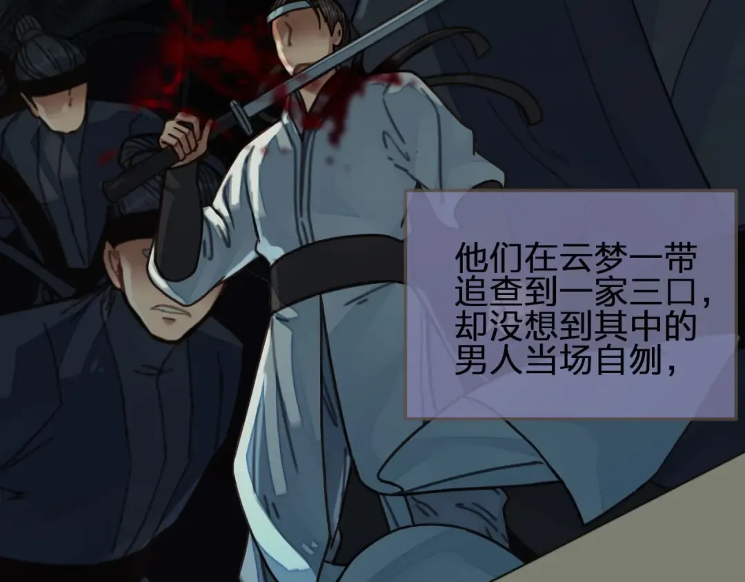 第70话 玉儿跑路啦！ 第73页