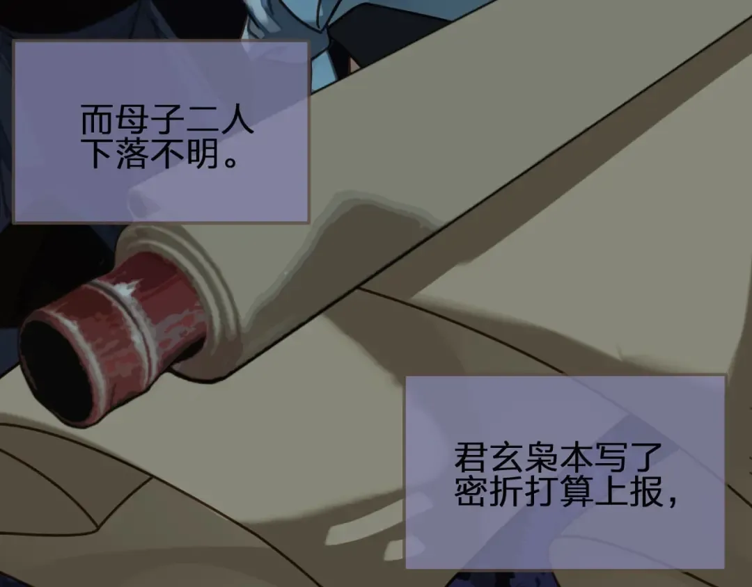 第70话 玉儿跑路啦！ 第74页