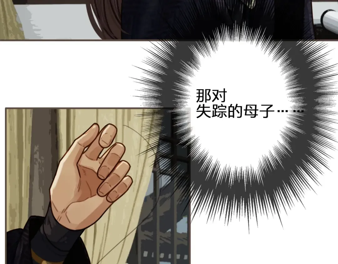 第70话 玉儿跑路啦！ 第79页