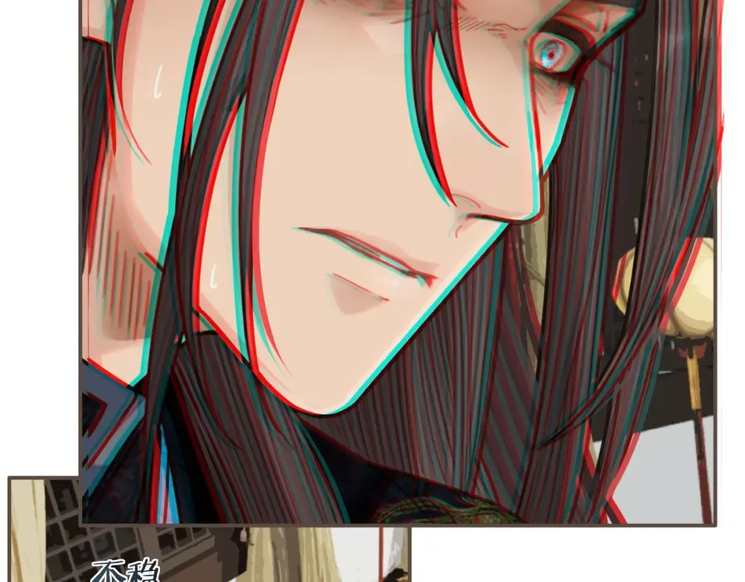 第70话 玉儿跑路啦！ 第84页