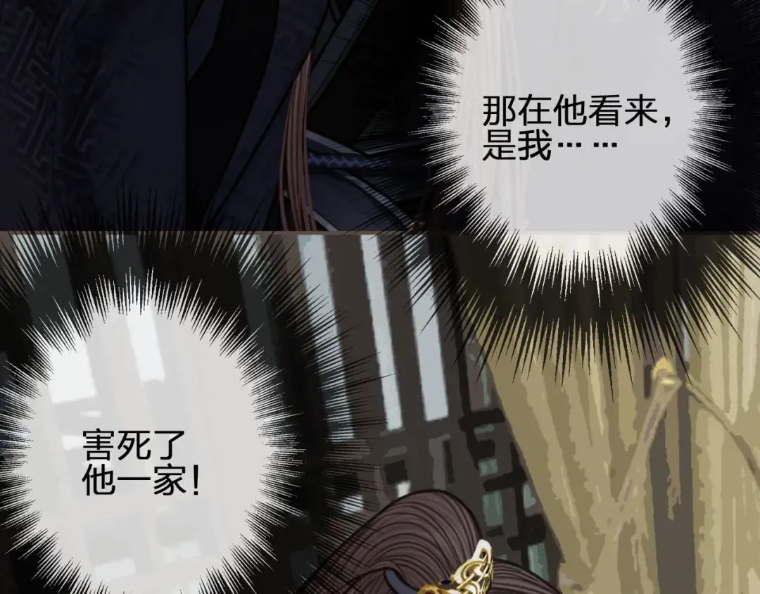 第70话 玉儿跑路啦！ 第87页