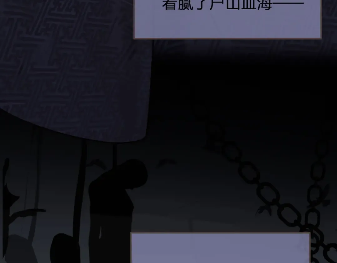 第70话 玉儿跑路啦！ 第90页