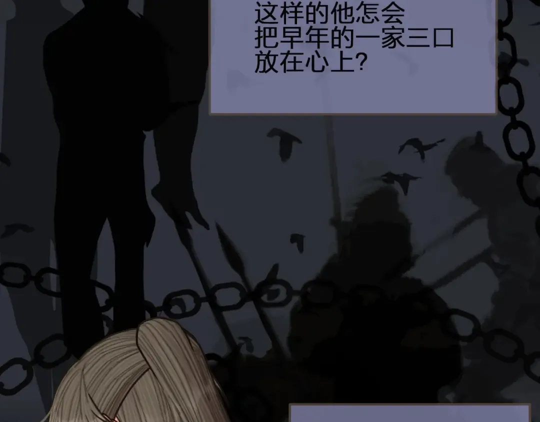 第70话 玉儿跑路啦！ 第91页