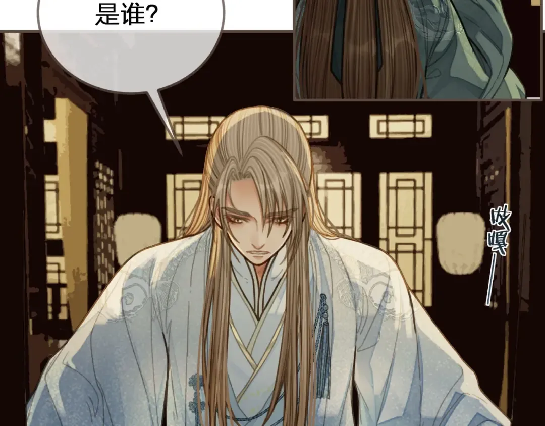 第70话 玉儿跑路啦！ 第105页