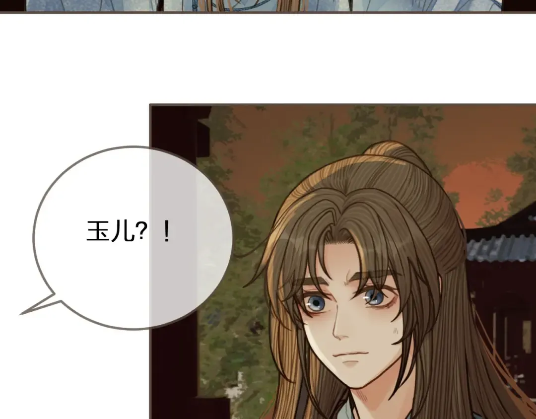 第70话 玉儿跑路啦！ 第106页