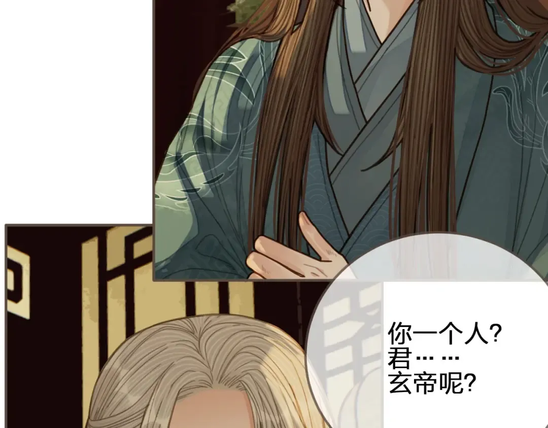 第70话 玉儿跑路啦！ 第107页