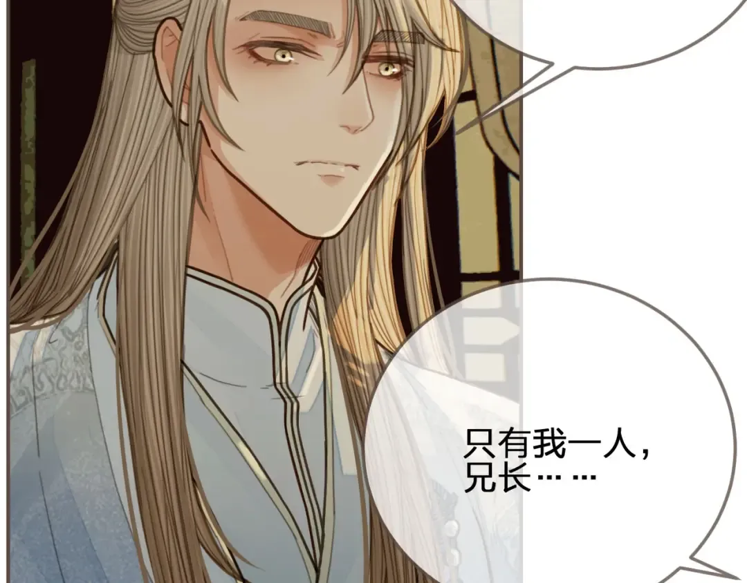 第70话 玉儿跑路啦！ 第108页