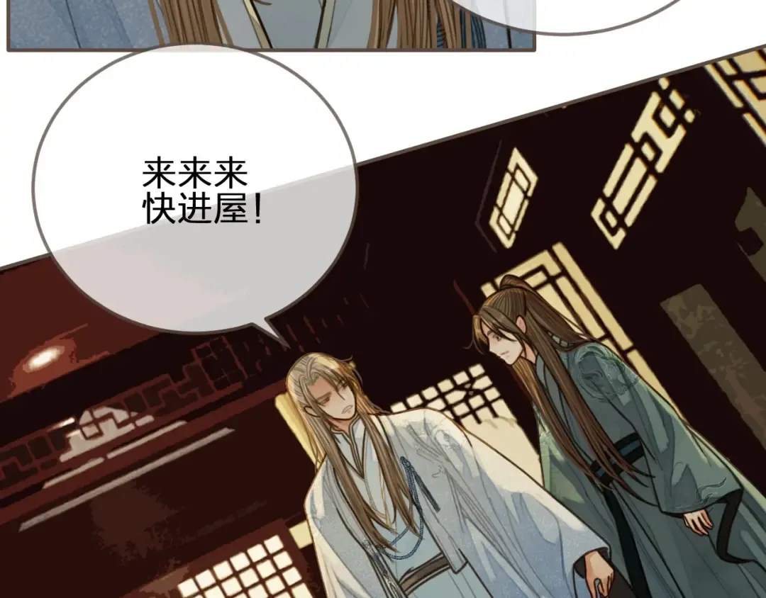 第70话 玉儿跑路啦！ 第109页