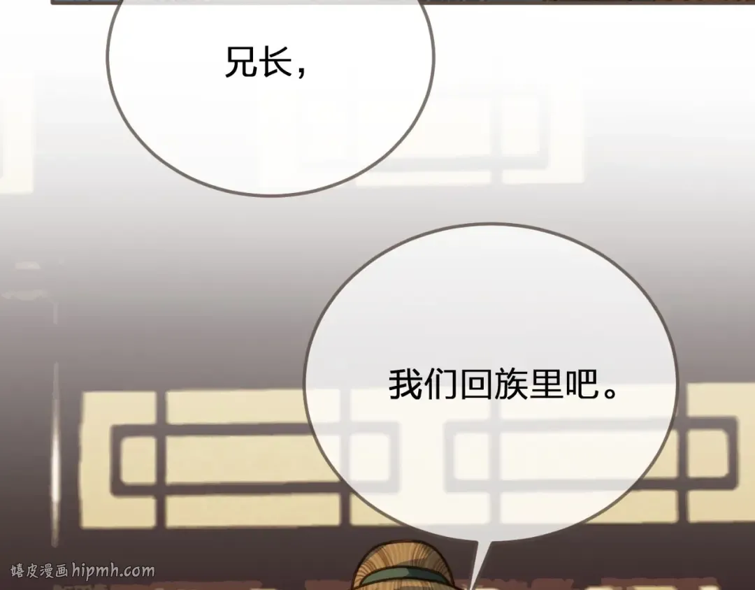 第70话 玉儿跑路啦！ 第112页