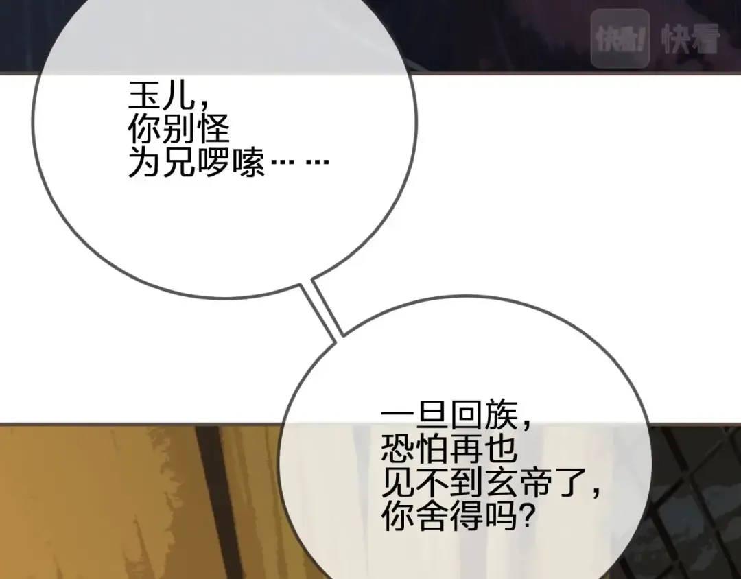 第71话 图谋不轨？！ 第10页