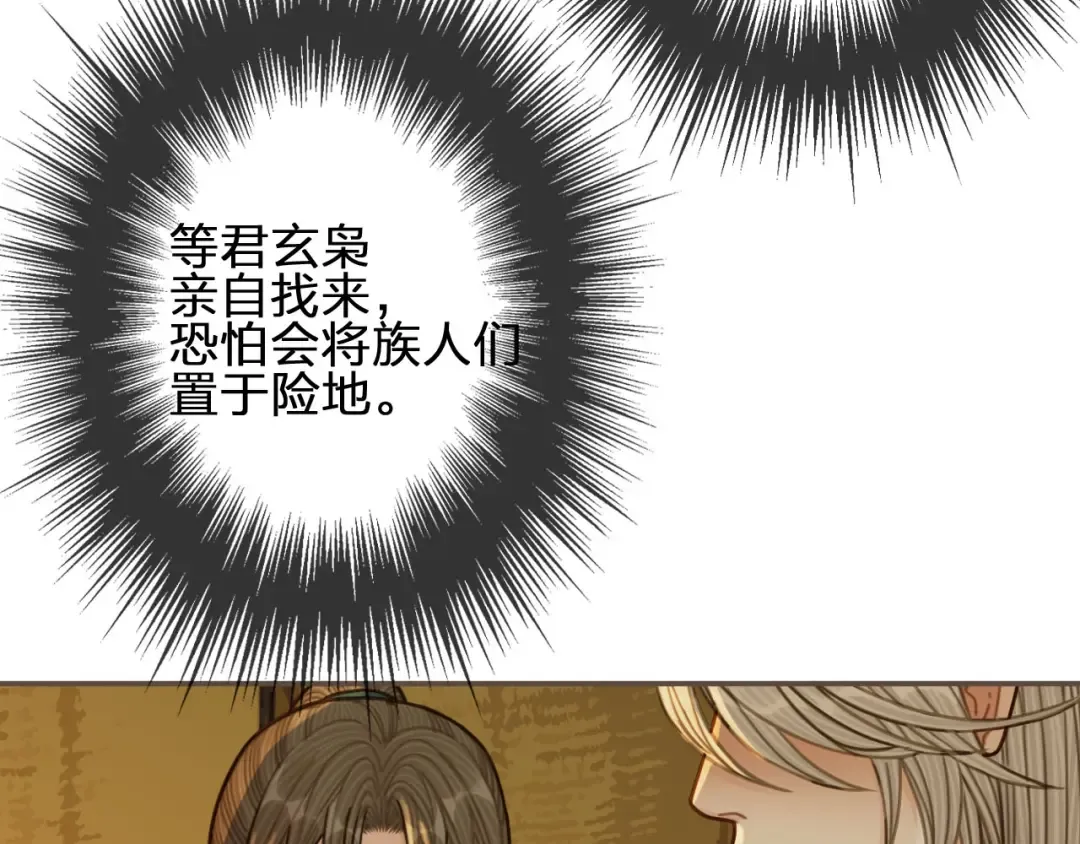 第71话 图谋不轨？！ 第14页