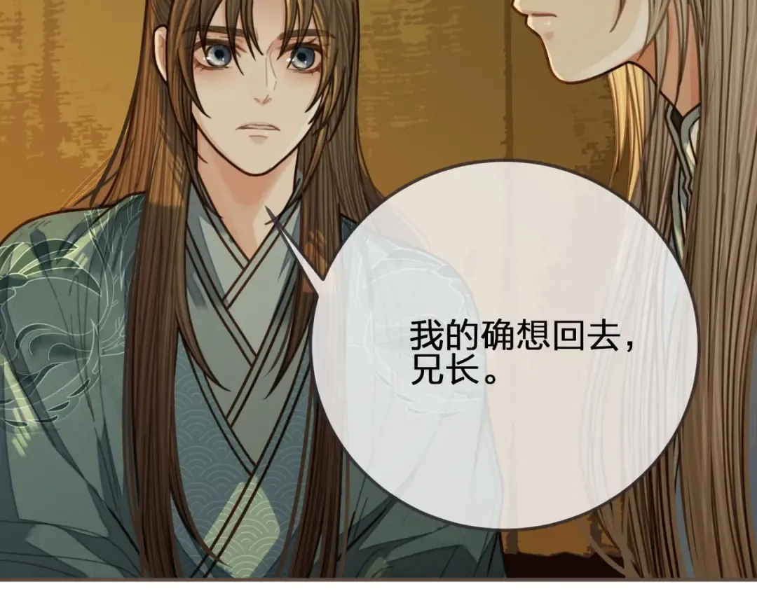 第71话 图谋不轨？！ 第15页