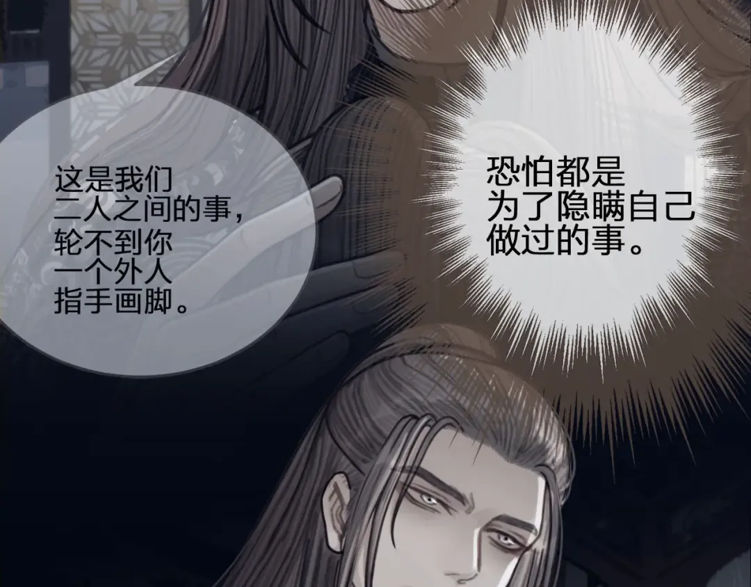 第71话 图谋不轨？！ 第18页