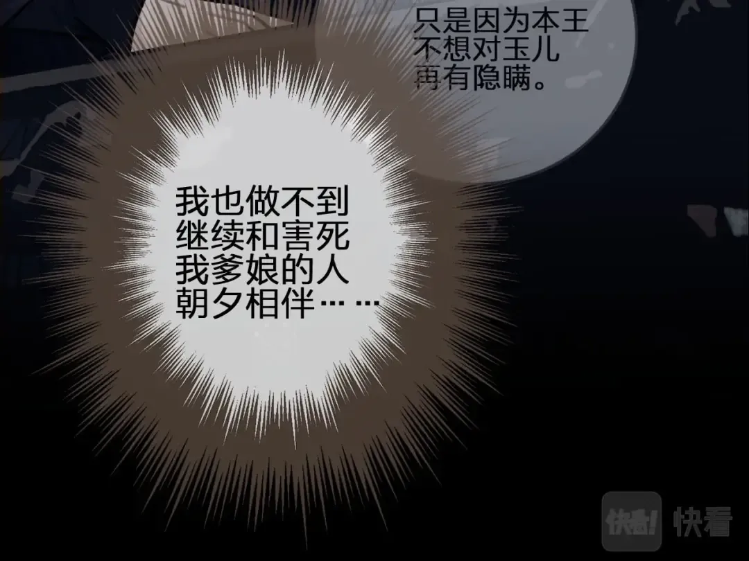 第71话 图谋不轨？！ 第20页