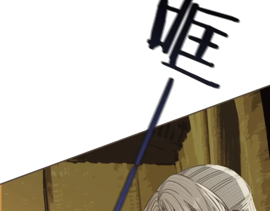 第71话 图谋不轨？！ 第22页