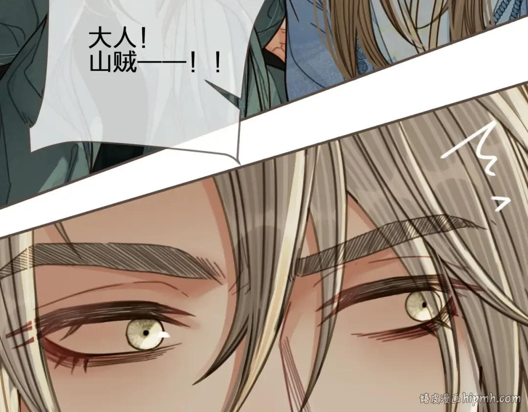 第71话 图谋不轨？！ 第24页