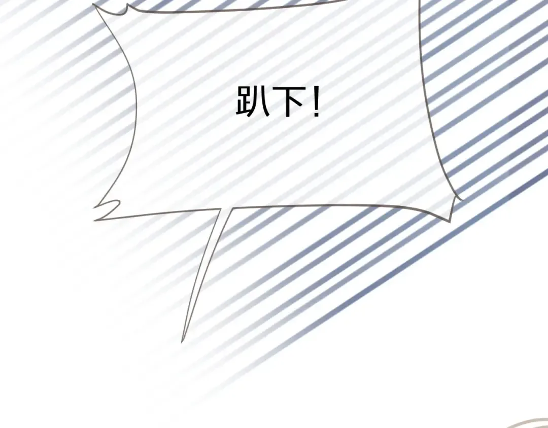 第71话 图谋不轨？！ 第26页