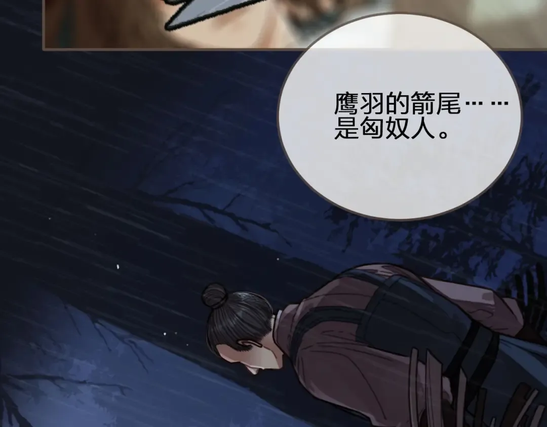 第71话 图谋不轨？！ 第31页
