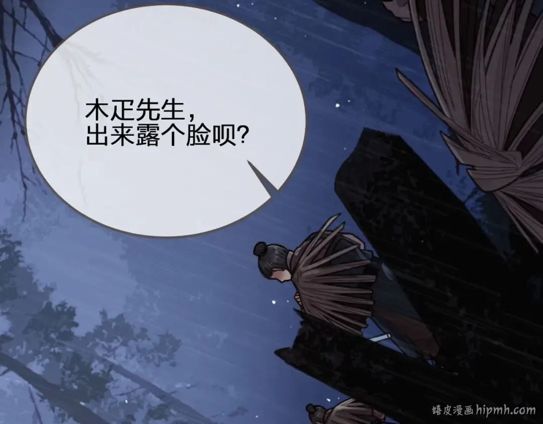 第71话 图谋不轨？！ 第32页