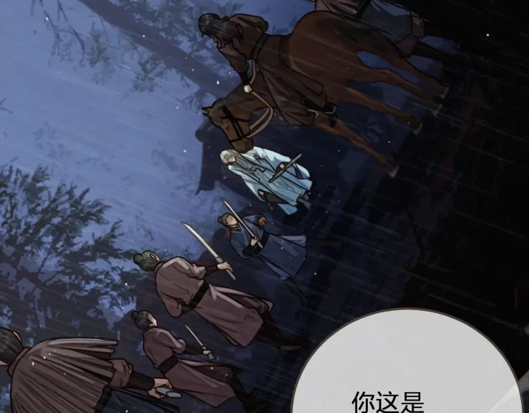 第71话 图谋不轨？！ 第33页