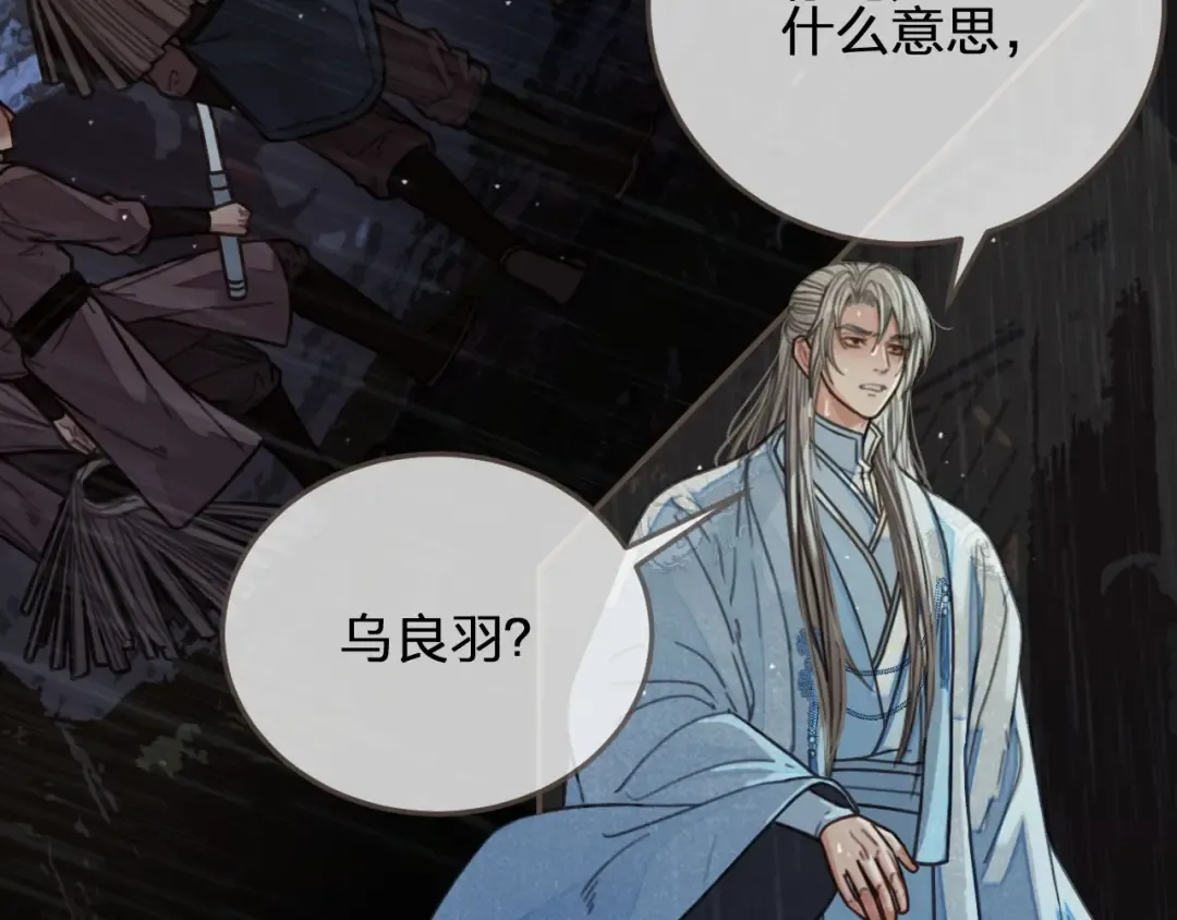第71话 图谋不轨？！ 第34页