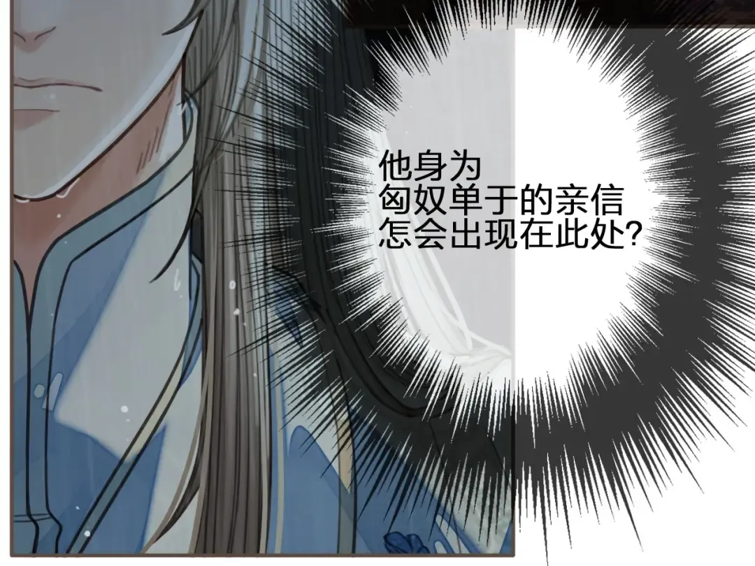 第71话 图谋不轨？！ 第36页