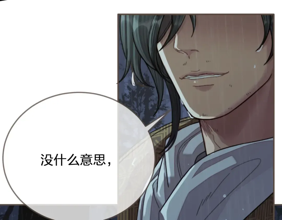 第71话 图谋不轨？！ 第37页