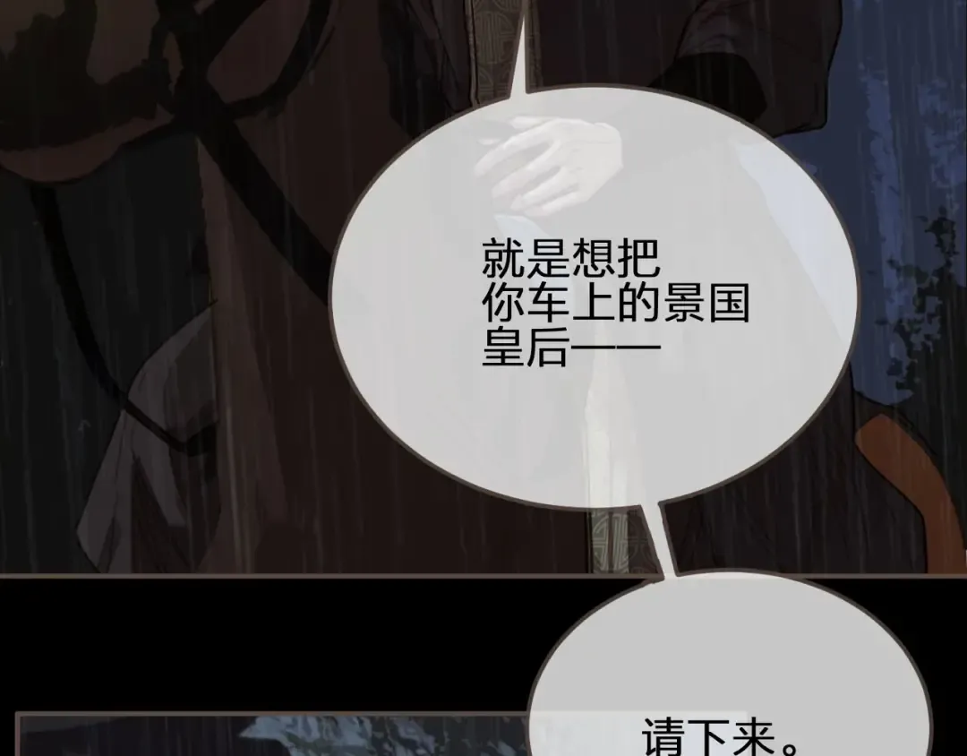 第71话 图谋不轨？！ 第39页