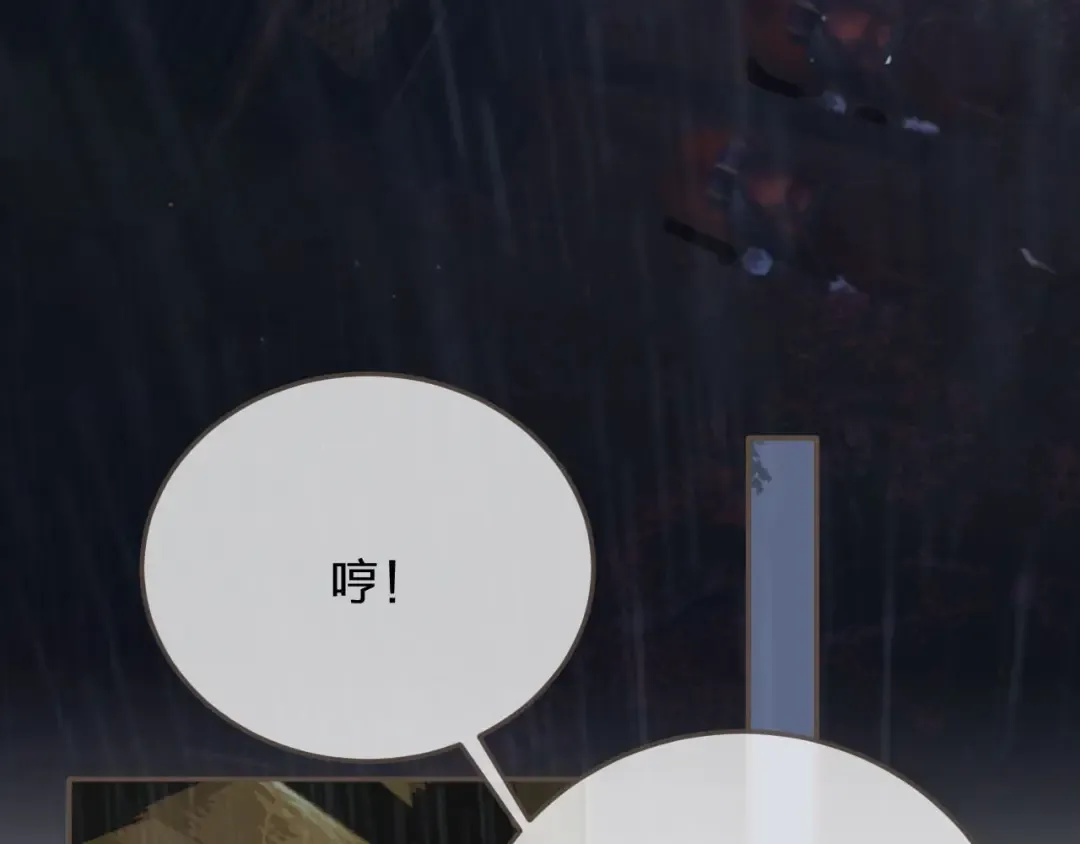 第71话 图谋不轨？！ 第43页