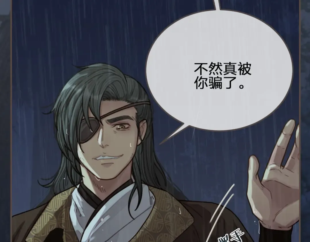 第71话 图谋不轨？！ 第47页
