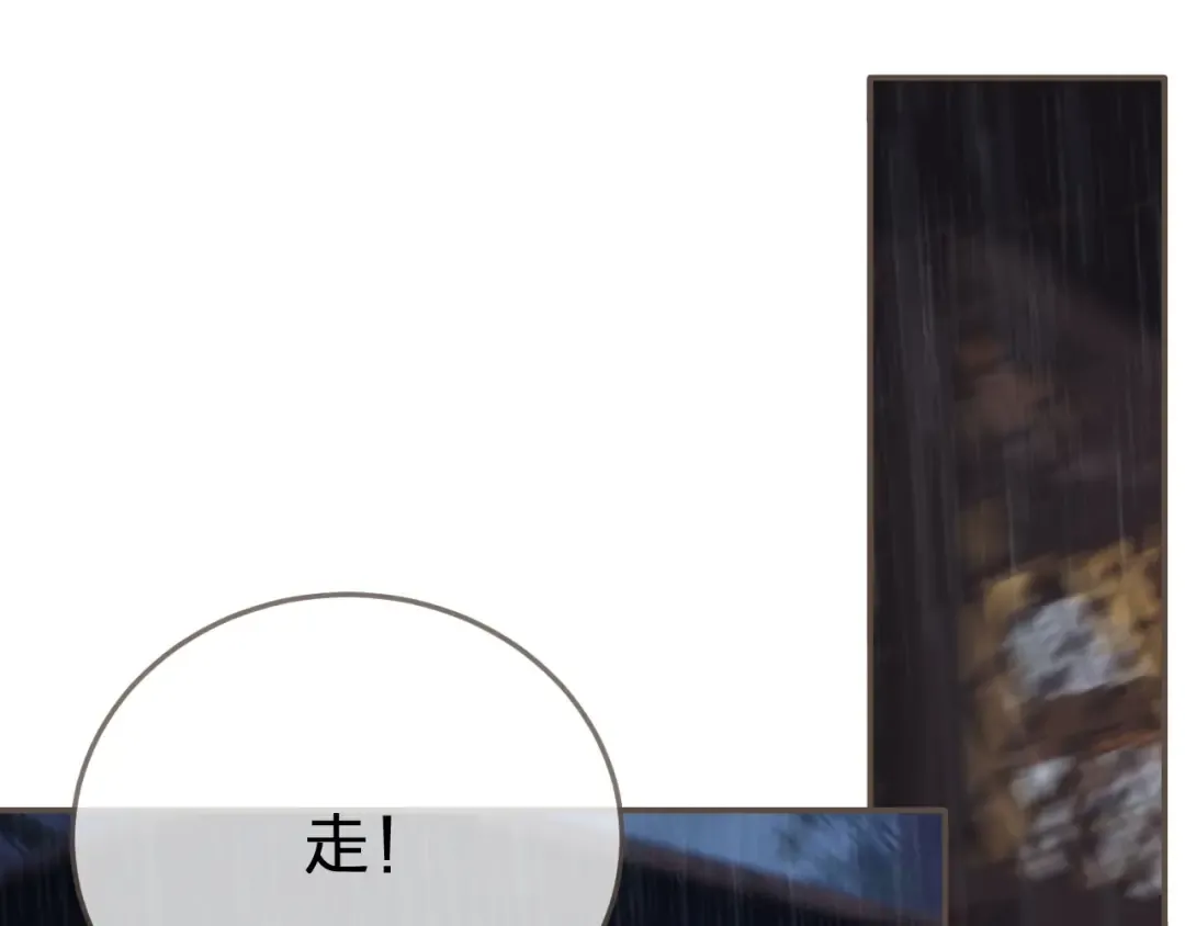 第71话 图谋不轨？！ 第52页