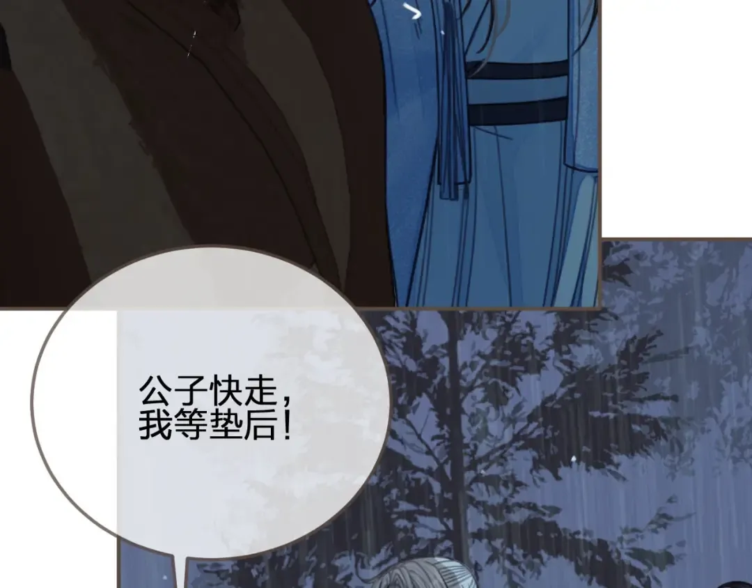 第71话 图谋不轨？！ 第54页