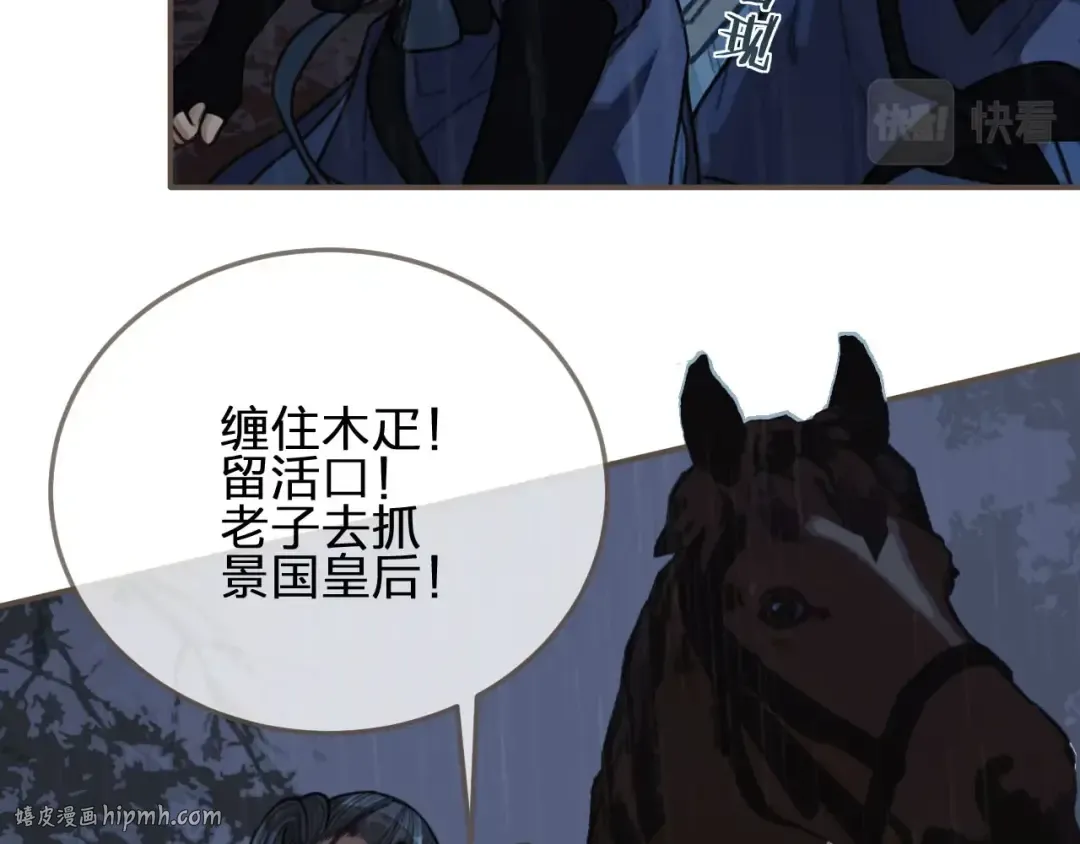 第71话 图谋不轨？！ 第56页
